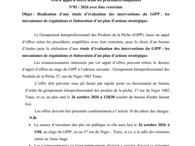 Réalisation d’une étude d’évaluation des interventions du GIPP : les mécanismes de régulations et élaboration d’un plan d’actions stratégique.